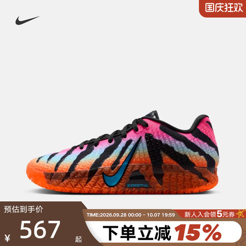 Nike耐克男鞋JA 3莫兰特3代渐变虎纹实战运动鞋篮球鞋IQ6704-001