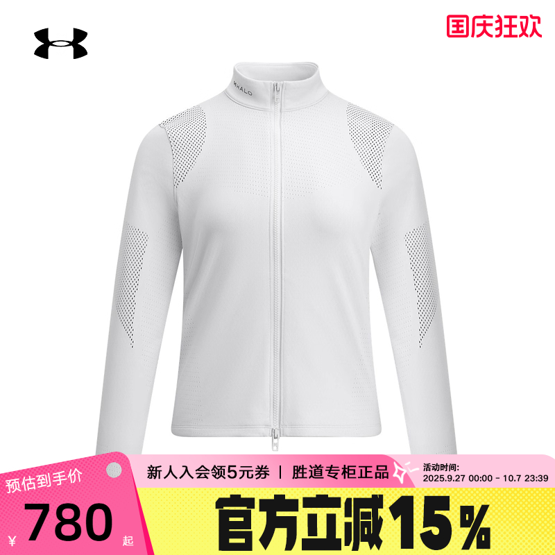 安德玛UA新款Halo Engineered女子全拉链训练运动外套6004021-023
