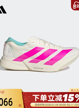 阿迪达斯北京马拉松配色男ADIZERO ADIOS PRO 4碳柱跑步鞋 KJ3873