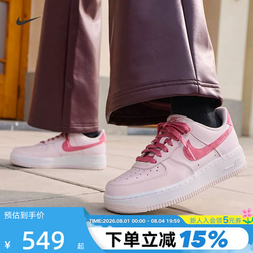 Nike耐克女鞋情人节空军一号运动鞋AF1粉白色休闲板鞋IO8755-600