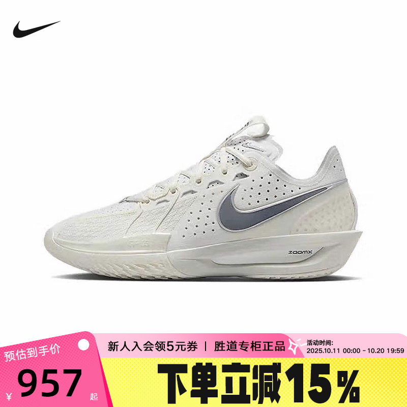 Nike耐克男鞋G.T. CUT 3缓震抗扭运动鞋训练实战篮球鞋DV2918-106