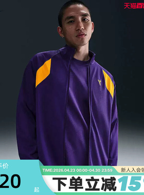 NIKE耐克立领外套男夏季科比系列速干透气篮球运动夹克HJ8098-547