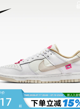 Nike耐克女鞋灰白DUNK粉色鞋扣低帮复古板鞋运动休闲鞋DX6060-121