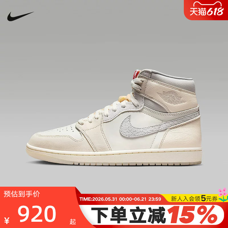 JORDAN耐克男鞋AJ1高帮休闲鞋轻便运动鞋板鞋复刻球鞋IH4363-100