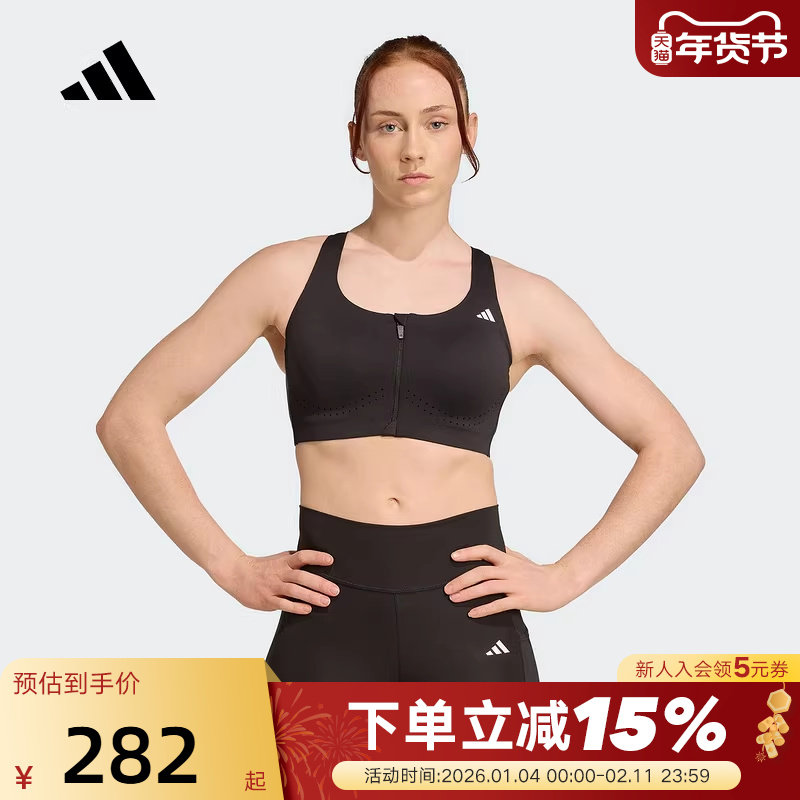 adidas阿迪达斯凉风杯2.0健身速干前拉链秋女运动内衣 KB9926,运动服/休闲服装,运动文胸,淘宝优惠券,粉丝福利购,淘宝优惠卷