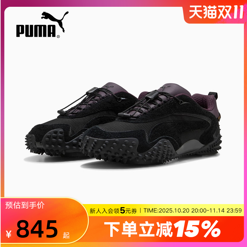 PUMA彪马男女款绳扣鞋带户外薄底鞋2025冬MOSTRO休闲鞋 402957-01