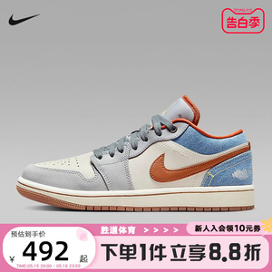 耐克女鞋Air Jordan 1 AJ1牛仔蓝复古低帮运动鞋篮球鞋FZ5045-091