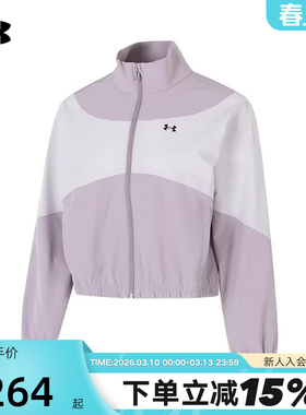 安德玛UA秋夏女子时尚拼色百搭休闲运动梭织夹克1389631-009