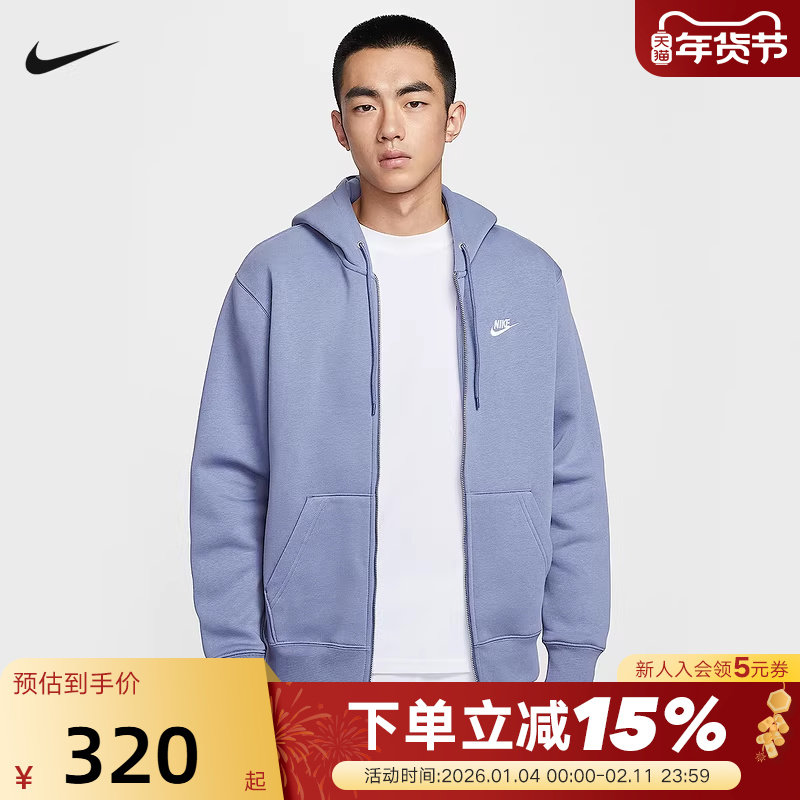 NIKE耐克男子针织夹克外套秋冬新款开襟加绒连帽衫卫衣FN3862-499,运动服/休闲服装,运动茄克/外套,淘宝优惠券,粉丝福利购,淘宝优惠卷