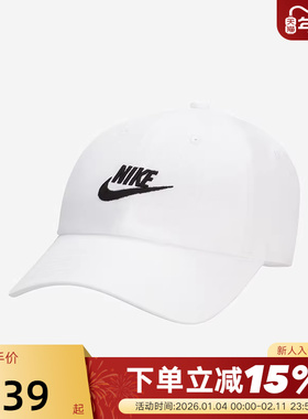 Nike耐克棒球帽男女同款帽子夏季新款运动帽白色鸭舌帽FB5368-100