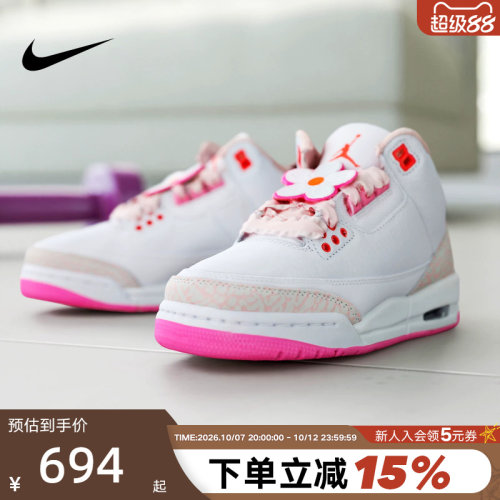 NIKE耐克女鞋Air Jordan 3白粉色AJ3休闲板鞋童篮球鞋II0599-600