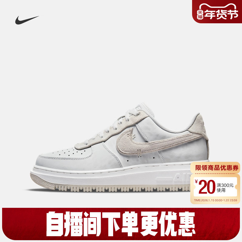 耐克男鞋AIR FORCE 1 AF1空军一号厚底运动鞋休闲板鞋DD9605-100,运动鞋new,板鞋,淘宝优惠券,粉丝福利购,淘宝优惠卷