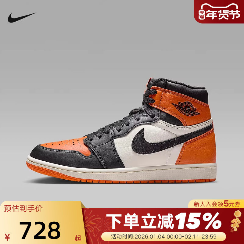 Nike耐克男鞋Air Jordan 1 AJ1扣碎 黑白橙 高帮篮球鞋DZ5485-008