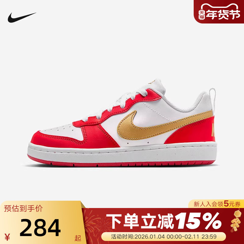 Nike耐克女鞋Court Borough新年款红色运动鞋低帮板鞋DV5456-137,运动鞋new,童鞋/青少年鞋,淘宝优惠券,粉丝福利购,淘宝优惠卷
