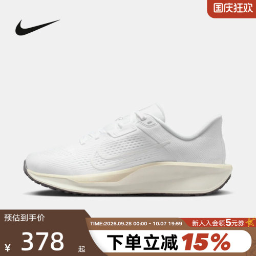 NIKE耐克女鞋QUEST 6网面鞋运动鞋缓震支撑公路跑步鞋FD6034-112