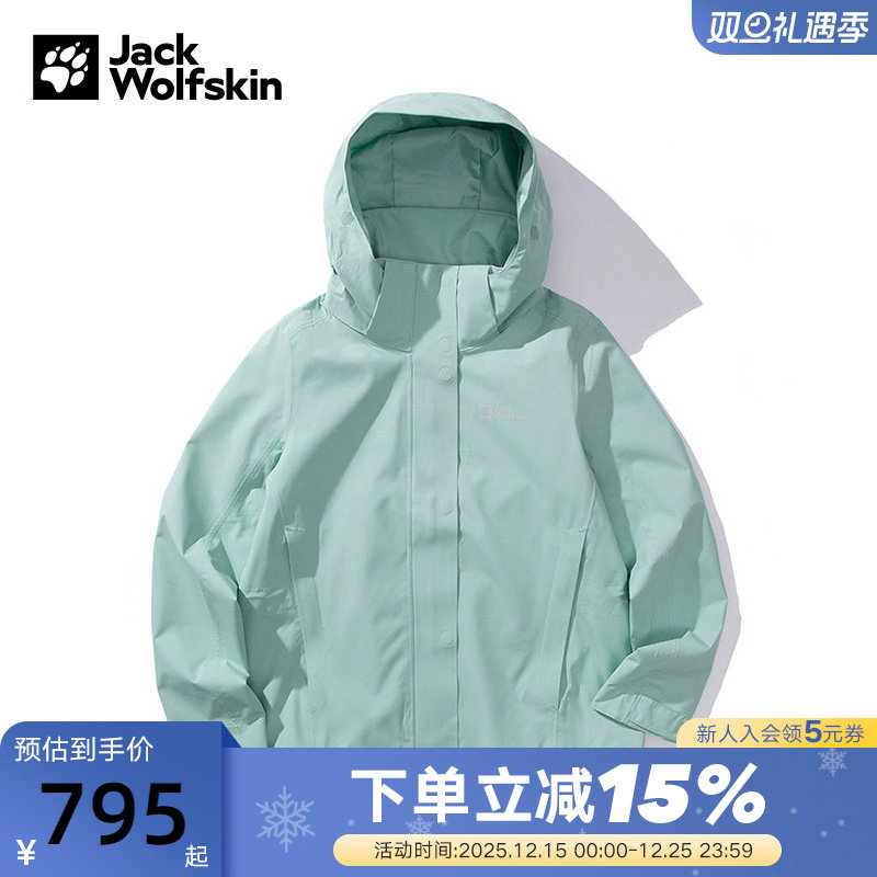 JackWolfskin狼爪冲锋衣女春夏可拆卸帽户外防风防泼水5124041