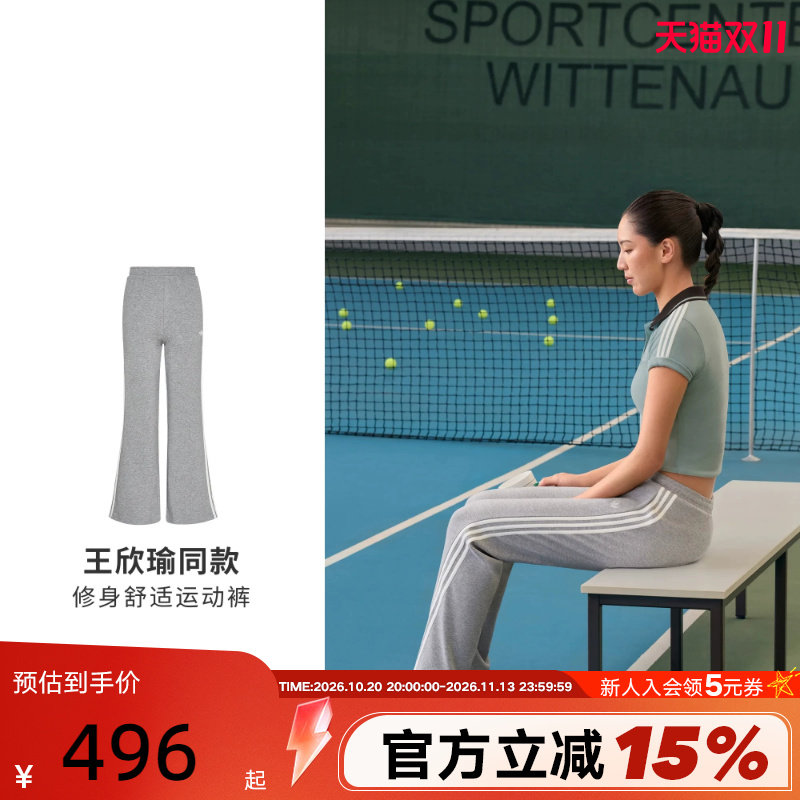 【王欣瑜同款】阿迪达斯三叶草喇叭裤修身运动针织显腿长裤KX6892