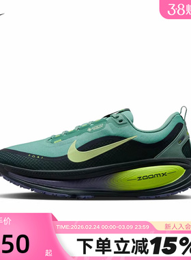 Nike耐克男鞋迈柔VOMERO 18 GTX防泼水缓震运动跑步鞋HQ7001-300