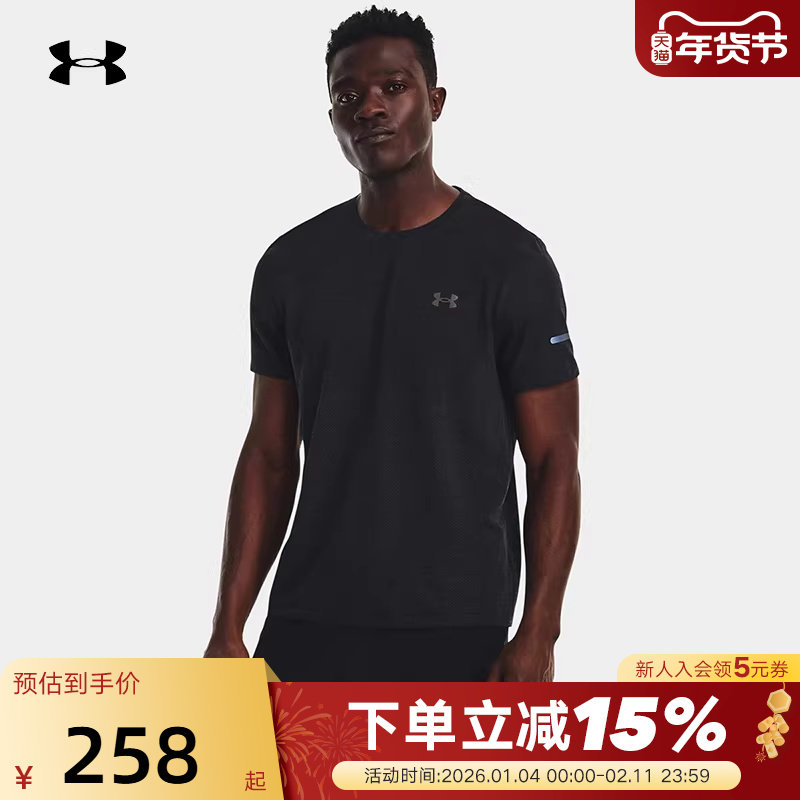 安德玛UA秋Seamless男子跑步运动健身训练短袖T恤1375692-001,运动服/休闲服装,运动T恤,淘宝优惠券,粉丝福利购,淘宝优惠卷