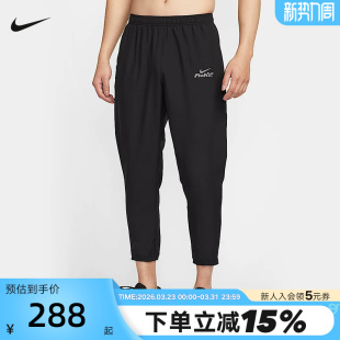 夏季 IB3775 新款 黑色收口梭织长裤 010 跑步速干运动裤 nike耐克男裤