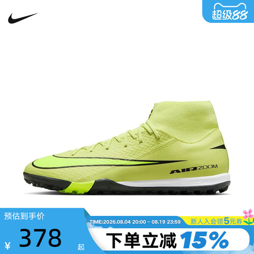 NIKE耐克男鞋刺客16中端高帮TF碎钉成人比赛足球鞋飞盘FQ8331-300