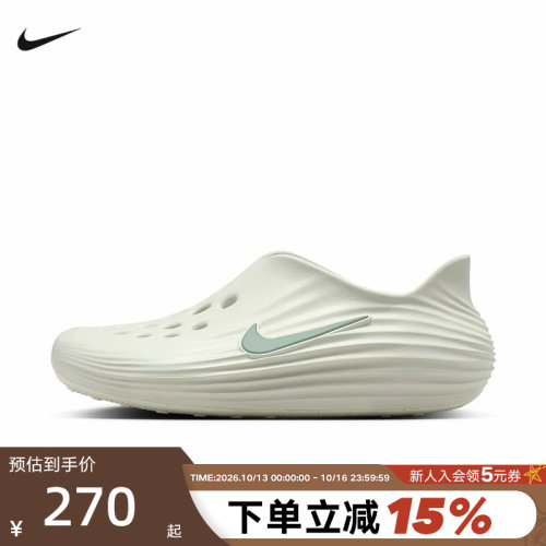 Nike耐克洞洞鞋男女鞋夏新款Rejuven8一脚蹬软弹凉拖鞋HV5060-005