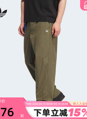 adidas阿迪达斯三叶草宽松直筒运动裤2026夏男梭织长裤 KT3044