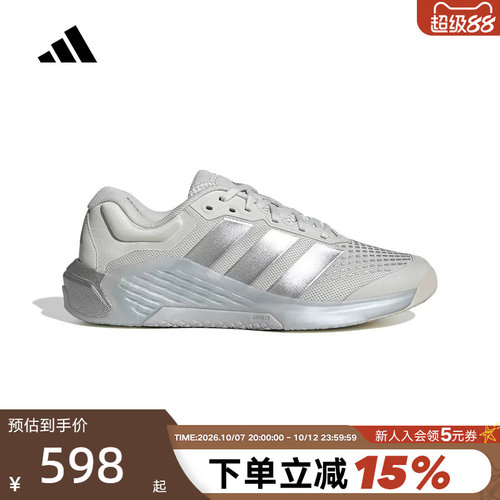 adidas阿迪达斯DROPSET 4 TRAINER回弹网面透气力量训练鞋 KJ6603