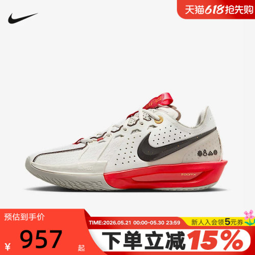 Nike耐克男鞋蛇年新年款G.T. CUT 3 CNY实战运动篮球鞋HV5977-102