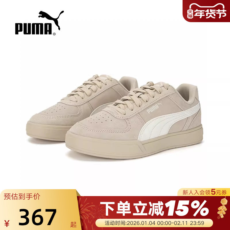 PUMA彪马男女同款经典复古透气百搭休闲鞋CAVEN板鞋391939-02,运动鞋new,运动休闲鞋,淘宝优惠券,粉丝福利购,淘宝优惠卷