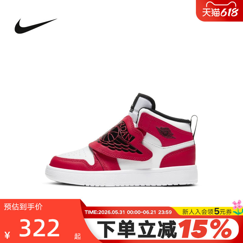 NIKE耐克小童鞋SKY JORDAN 1运动写中帮红色飞翼篮球鞋BQ7197-106