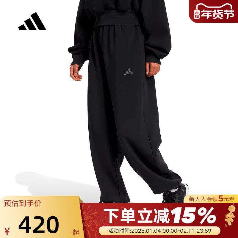 adidas阿迪达斯宽松可收口篮球运动裤2026春女针织长裤 JM1652,运动服/休闲服装,运动长裤,淘宝优惠券,粉丝福利购,淘宝优惠卷