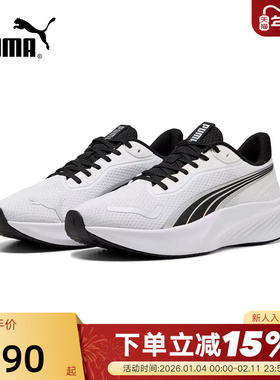 PUMA彪马POUNCE LITE春季新款男女低帮休闲运动鞋跑步鞋310778-02