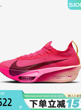 耐克Nike Alphafly 3 女子马拉松碳板鞋竞速公路跑步鞋FD8315-601
