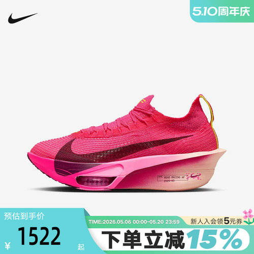 耐克Nike Alphafly 3 女子马拉松碳板鞋竞速公路跑步鞋FD8315-601
