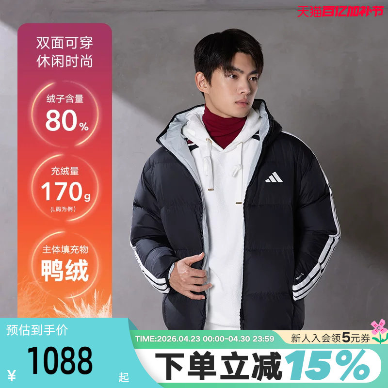 adidas阿迪达斯三条纹双面穿连帽羽绒服秋冬装男夹克外套KC2490