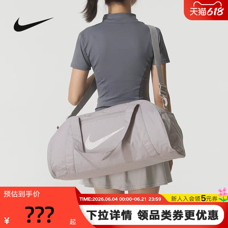 NIKE耐克男女包健身包训练单肩手提包休闲大容量行李包DR6974-009