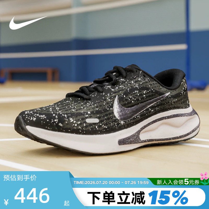 Nike耐克女鞋黑白Journey Run运动鞋缓震训练鞋跑步鞋FJ7765-016