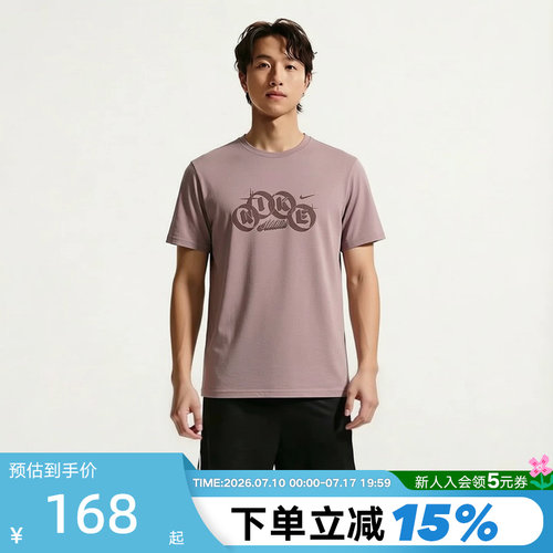 NIKE耐克男短袖26夏新款休闲印花运动训练透气圆领T恤IF2788-226