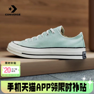 运动板鞋 Converse匡威26春男女同款 潮流休闲鞋 时尚 A15976C 帆布鞋