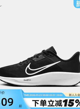 Nike耐克男鞋夏新款QUEST 6网面透气运动鞋缓震跑步鞋FD6033-001
