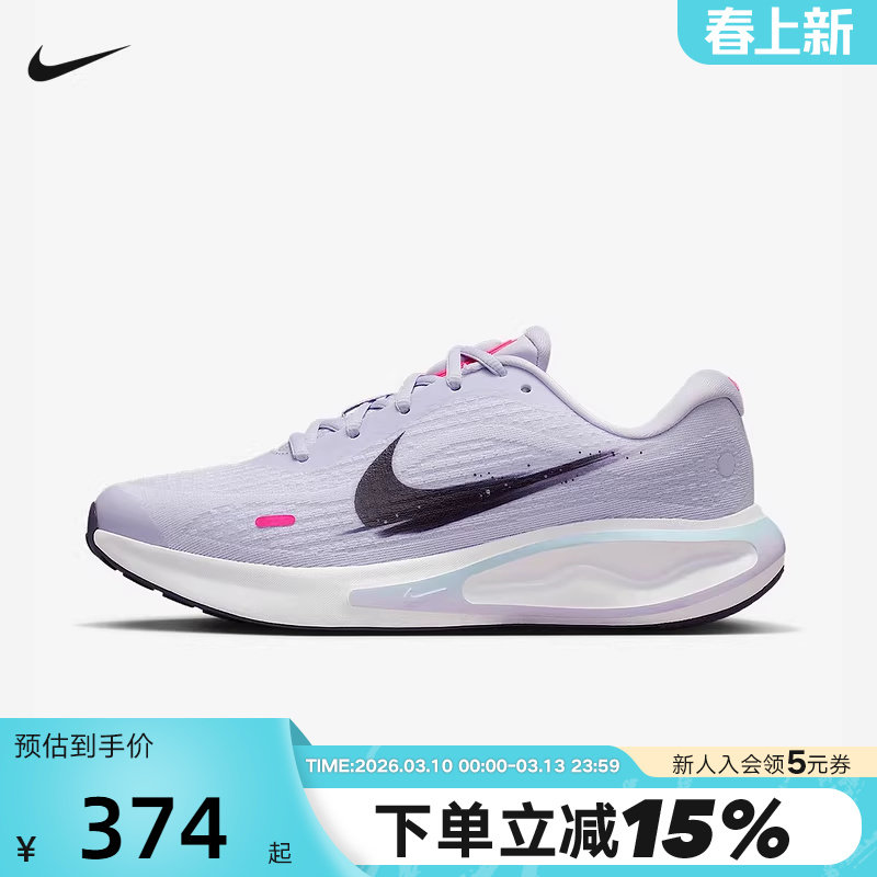 Nike耐克女鞋秋新款JOURNEY RUN运动鞋训练透气公路跑步鞋IM6684