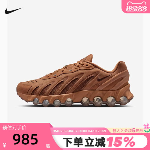 Nike耐克男鞋AIR MAX DN8复古棕色气垫鞋跑步鞋老爹鞋IB6381-200