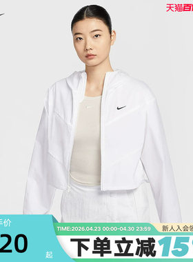 NIKE耐克外套女夏新款白色轻薄短款皮肤衣梭织连帽夹克HJ1183-100