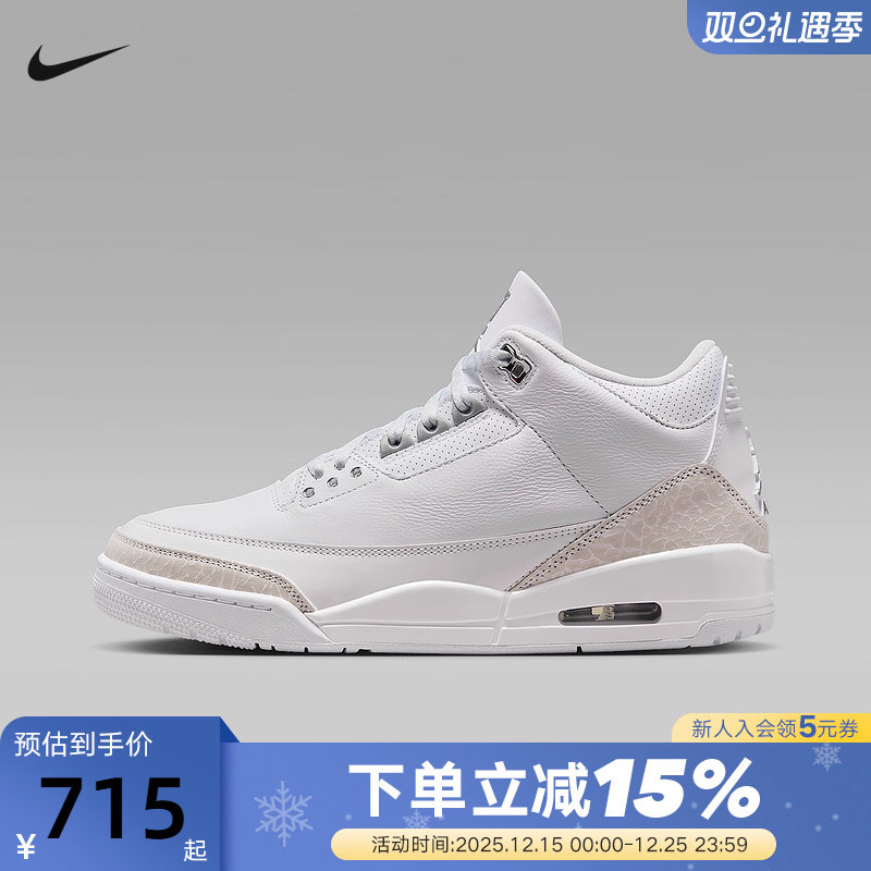 Nike耐克男鞋Air Jordan 3 AJ3灰白中帮板鞋复古篮球鞋CT8532-111