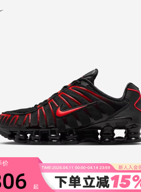 NIKE耐克男鞋SHOX TL 黑红 复古老爹鞋全掌气柱跑步鞋 AV3595-016