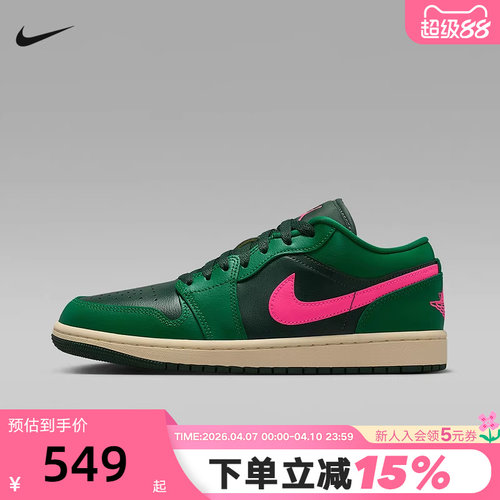 Nike耐克女鞋air Jordan 1 AJ1绿粉色 低帮板鞋篮球鞋DC0774-300