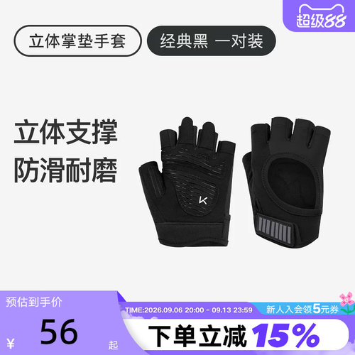Keep健身手套女运动男士哑铃撸铁引体向上防起茧防滑耐磨器械训练