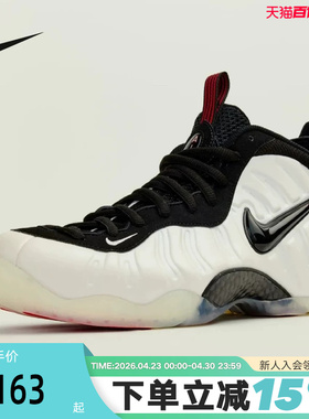 NIKE耐克男鞋AIR FOAMPOSITE PRO奶喷泡中帮复古篮球鞋HF0794-200