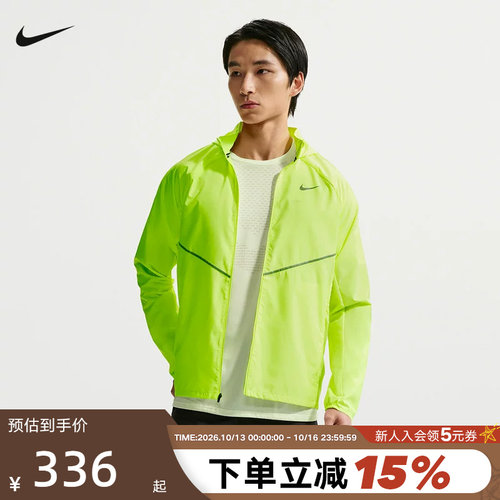 NIKE耐克男外套夏季轻薄速干透气跑步上衣梭织立领夹克IF2370-737